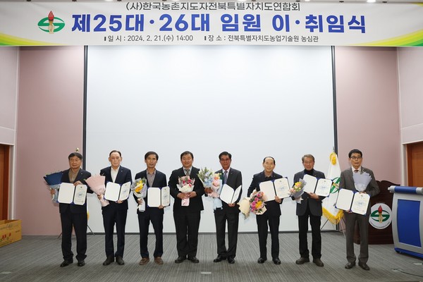제26대농촌지도자인준서전달후기념사진 ⓒ 전북농업기술원 