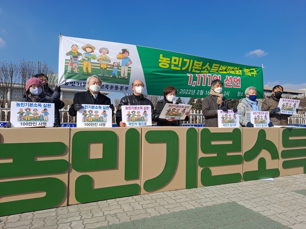 국회 앞에서 법 제정촉구하는  농민기본소득전국운동본부 회원들