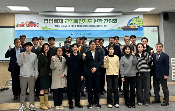 산림청은_26일_비앤디파트너스_서울역점에서_합법목재_교역촉진제도를_이행하는_국내_목재_수출입_업계를_대상으로_현장_간담회를_개최하고_기념사진을_촬영하고_있다 ⓒ 산림청